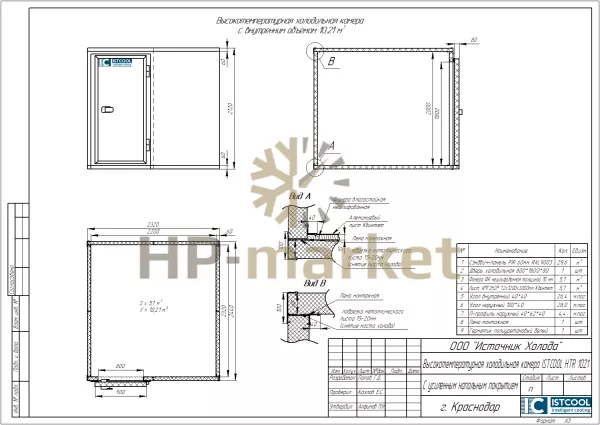 Высокотемпературная холодильная камера ISTCOOL HTR 1021 (3)